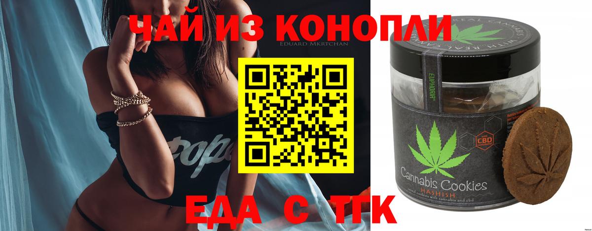 Ахтубинск  Canna-Cookies марихуана  Вход с VPN 
