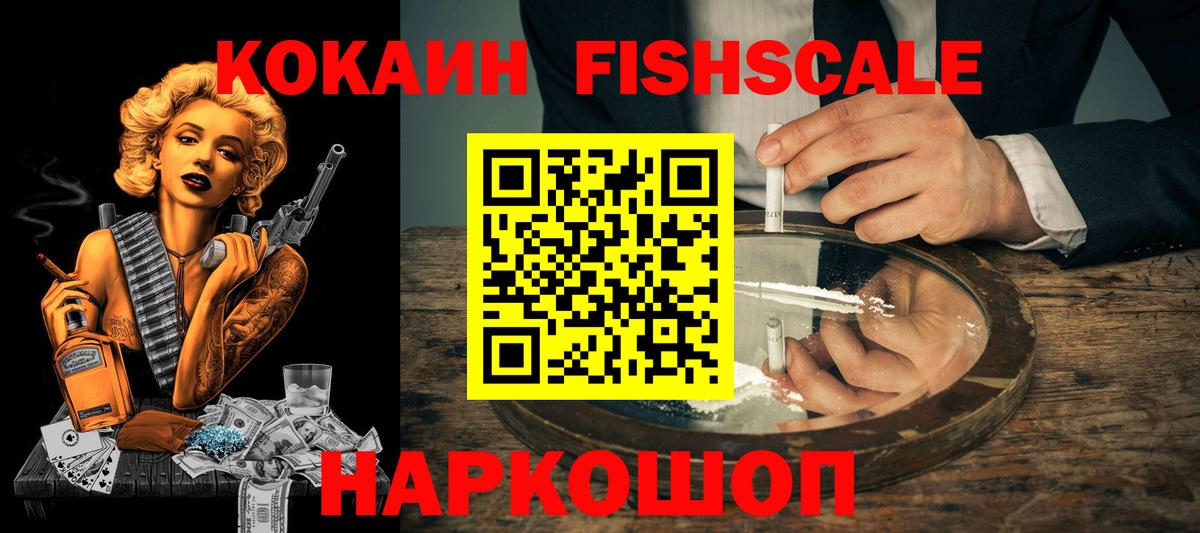 Cocaine Боливия  Cocaine  как найти наркотики  Вход с VPN  Cocaine Эквадор  Ахтубинск 