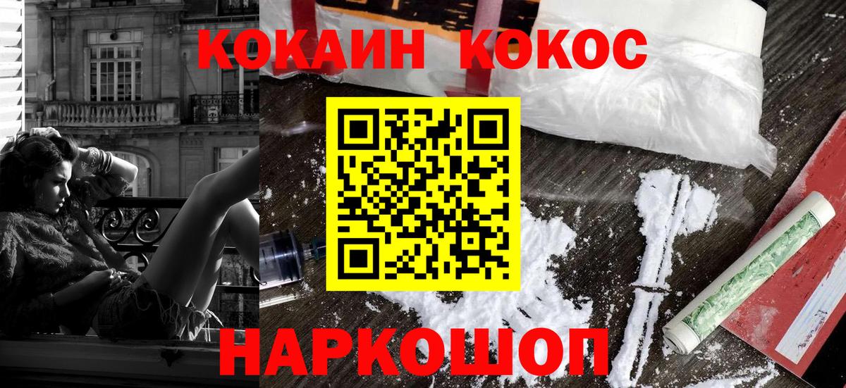 Кокаин Эквадор Ахтубинск