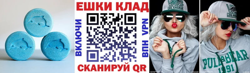 ЭКСТАЗИ XTC  цены   Ахтубинск 
