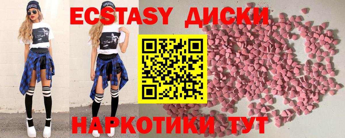 Ecstasy XTC  Вход с VPN  Ecstasy  ЭКСТАЗИ 280 MDMA  блэк спрут tor  Ахтубинск 