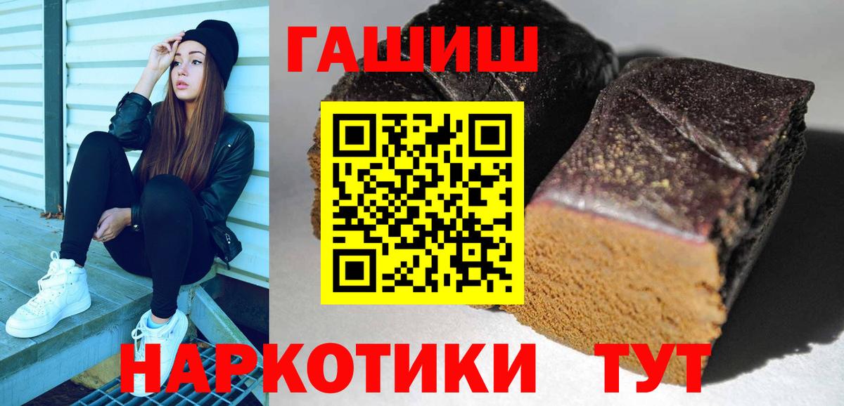 Ахтубинск  ГАШИШ VHQ  ГАШИШ  Вход с VPN  ГАШИШ убойный 