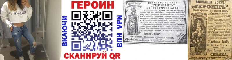 наркошоп  Ахтубинск  ГЕРОИН гречка 