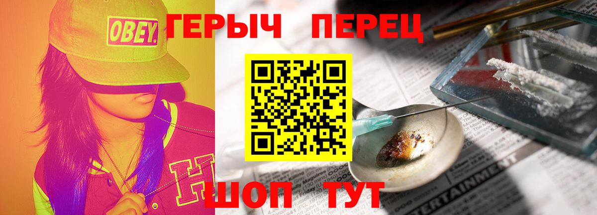 Героин VHQ Ахтубинск