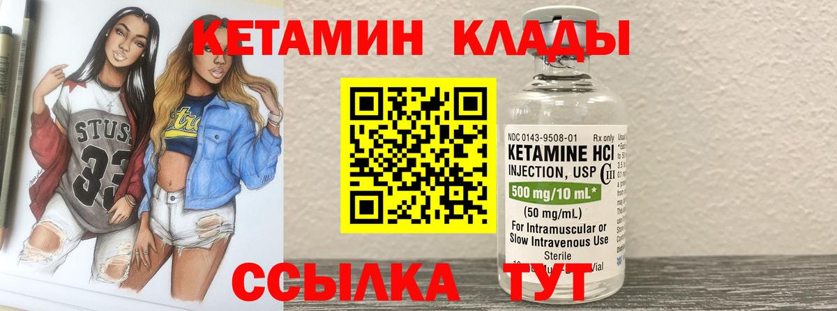 Ахтубинск  КЕТАМИН VHQ  Вход с VPN  КЕТАМИН VHQ 