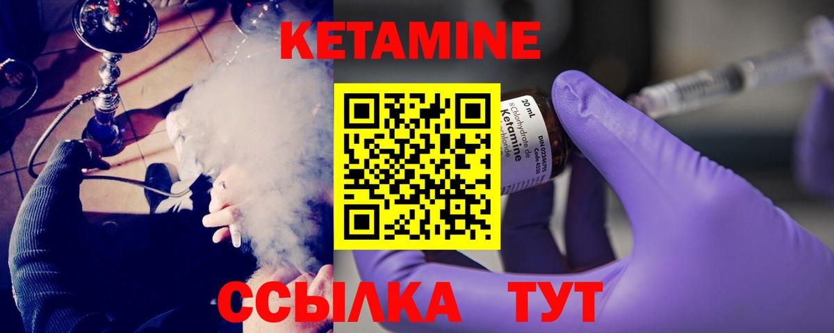 КЕТАМИН ketamine Ахтубинск