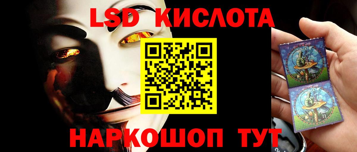 Лсд 25 экстази кислота Ахтубинск