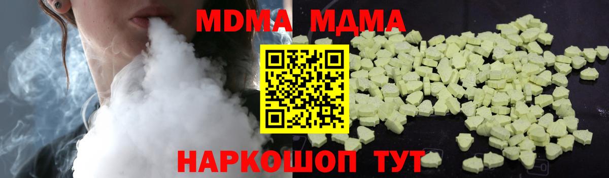 МДМА Molly  MDMA Molly  Ахтубинск  МДМА  Вход с VPN 