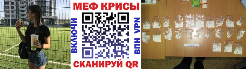 Мефедрон кристаллы  где купить наркоту  МЕГА как зайти  Ахтубинск 