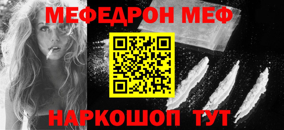 Ахтубинск  МЯУ-МЯУ 4 MMC  Вход с VPN  Мефедрон  МЯУ-МЯУ  Мефедрон 4 MMC 