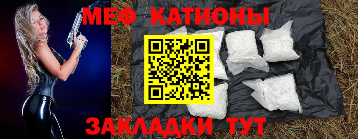 Мефедрон кристаллы Ахтубинск
