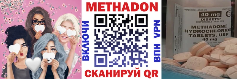 Метадон мёд  цены наркотик  Ахтубинск 
