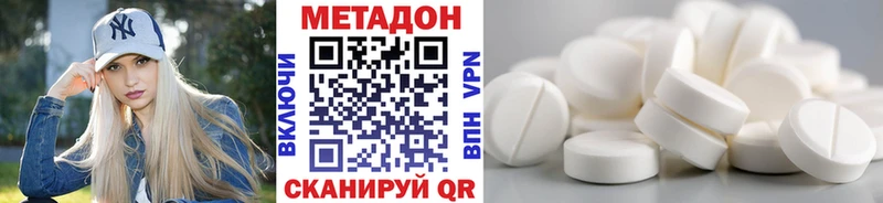 МЕТАДОН мёд Ахтубинск