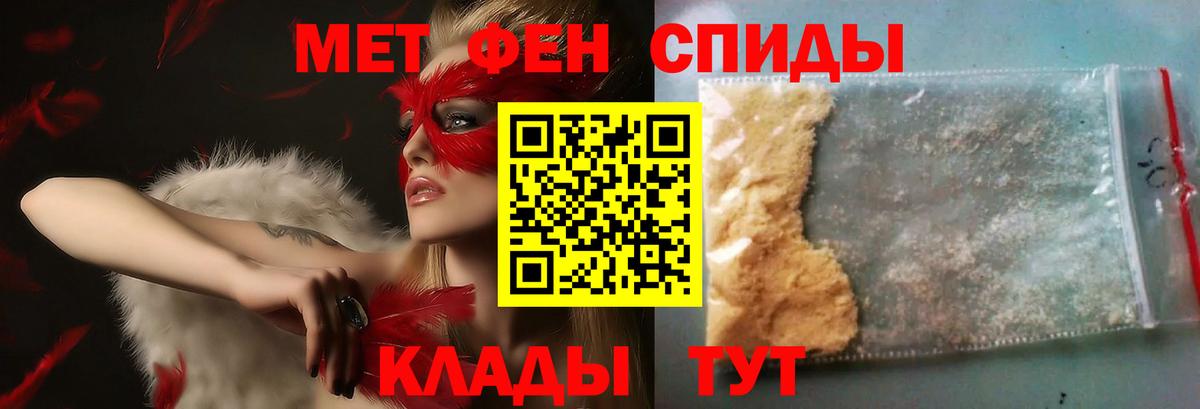 Ахтубинск  Первитин мет  Метамфетамин  Вход с VPN 