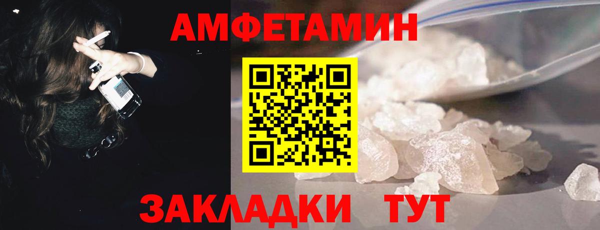 Метамфетамин винт Ахтубинск