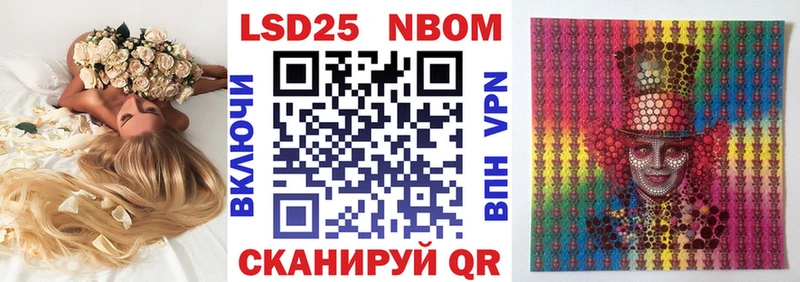 где купить   Ахтубинск  Марки N-bome 1,8мг 