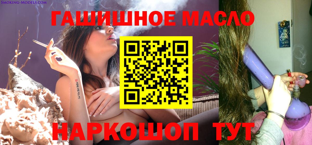 Дистиллят ТГК THC oil Ахтубинск