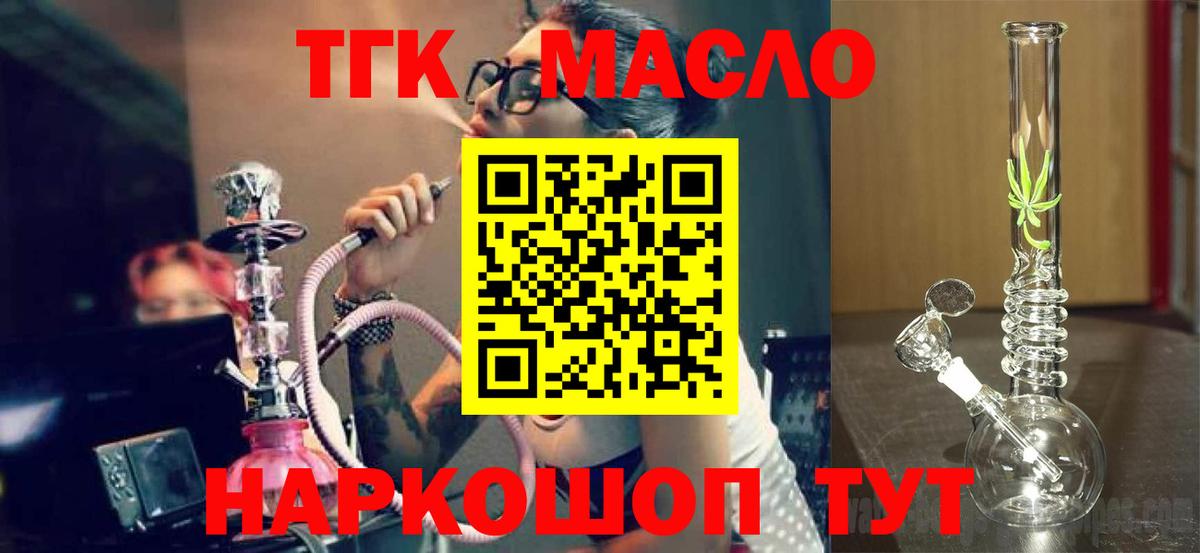 Дистиллят ТГК концентрат  Вход с VPN  ТГК жижа  Ахтубинск 
